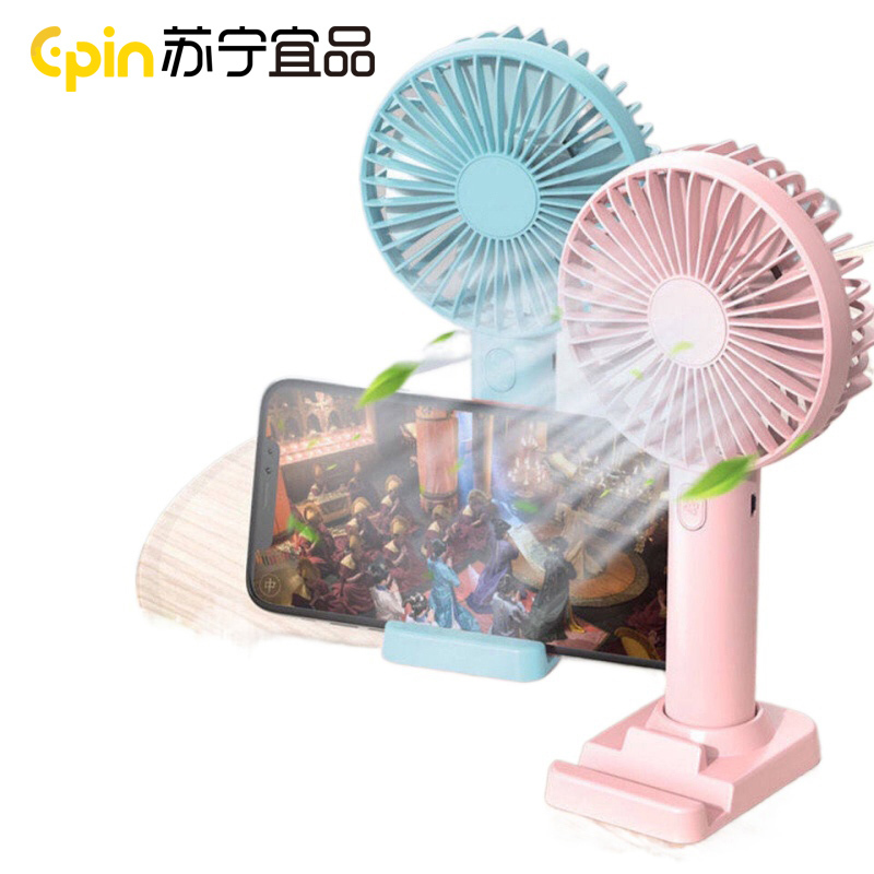 [苏宁宜品]蓝色1500毫安手持USB小风扇可充电带支架迷你手持学生办公随时便携小风扇