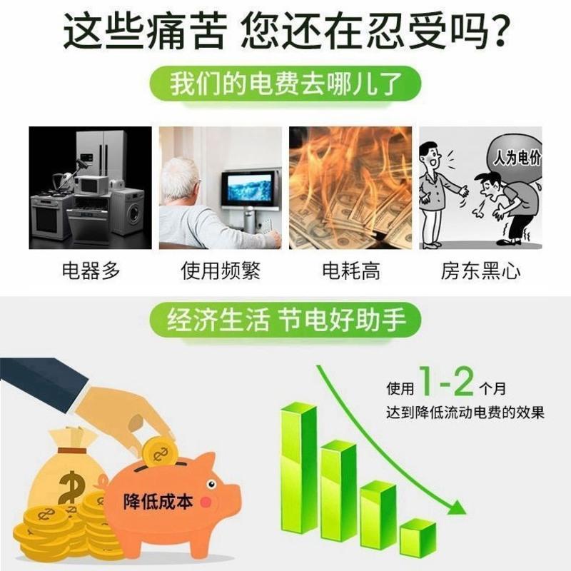 节电器智能版省电器省电王家用节能神器空调大功率省电宝强效节电 省电节电器家用版 适用于一切电表(月省20%-50%)