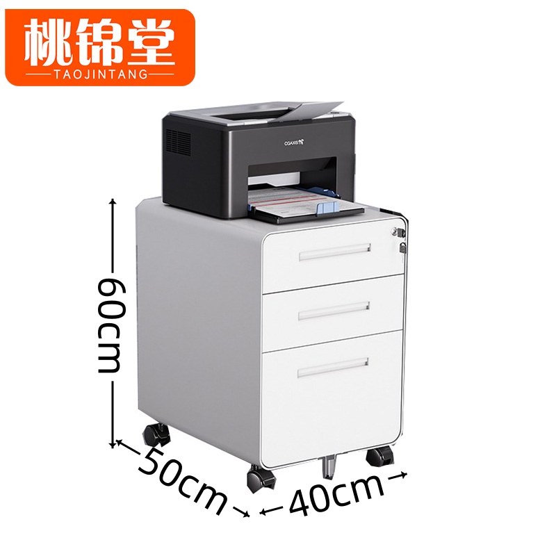 桃锦堂 办公柜三抽 个高清大图