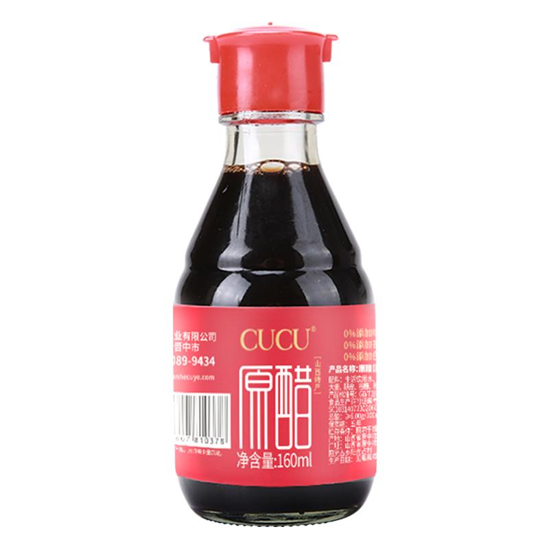 CUCU 醋 原醋160ml 桌上醋 山西陈醋