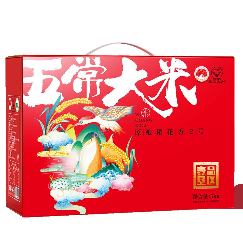 鲜禾鲜大米礼盒装壹品垦区五常米稻花香米月光米福利礼品五常稻花香大米礼盒2.5kg*2袋高清大图