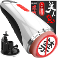 久爱（jiuai）飞机杯男用自慰器具処女名器撸撸杯全自动震动互动发音夹吸口爱成人情趣性用品