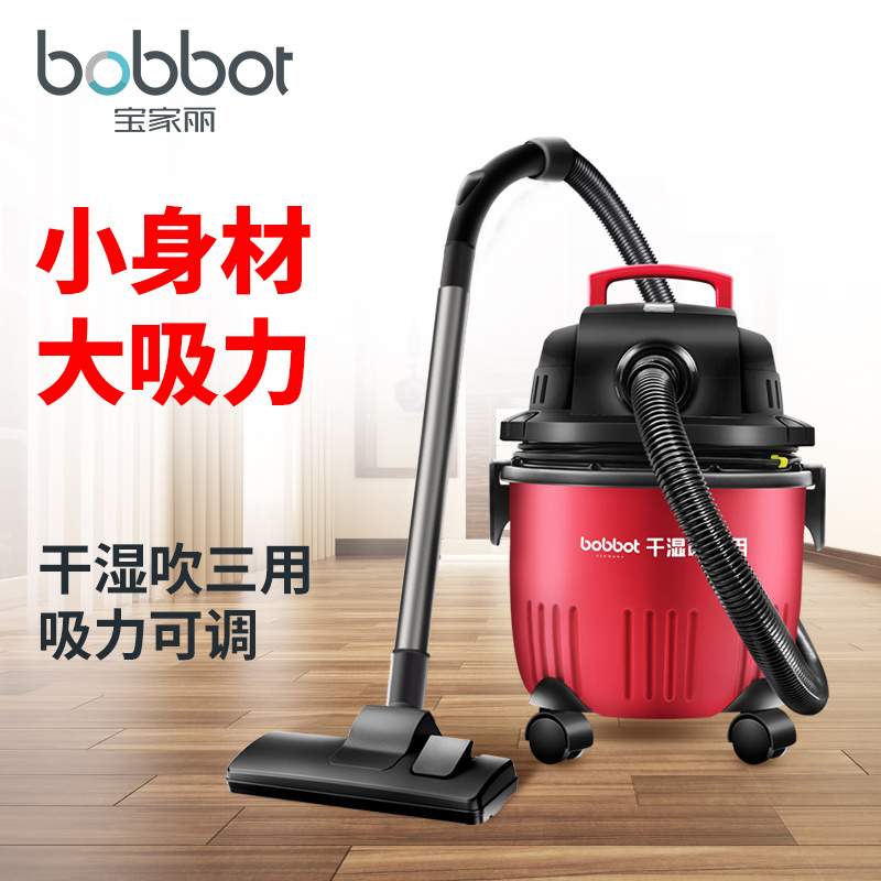 宝家丽(bobbot)吸尘器 桶式吸尘器DC206干湿吹三用自由调节吸力大小12L家用商用吸尘器高清大图