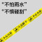水龙珠 地面防滑磨砂PVC小心台阶100*10cm地面加长标识贴提示贴