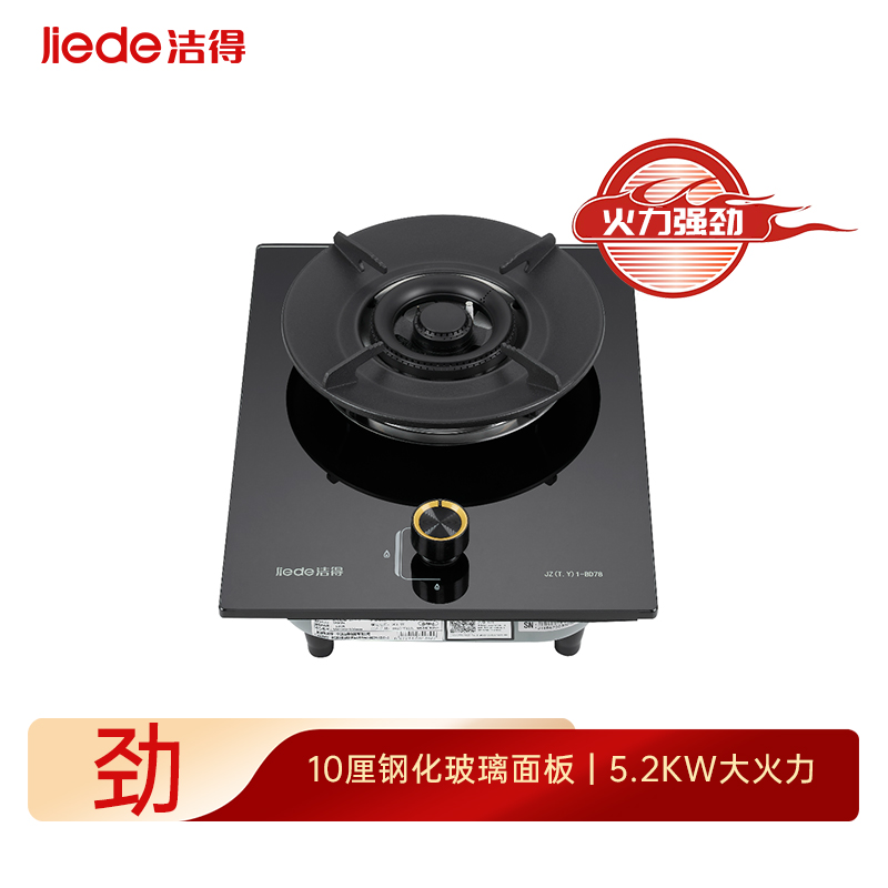 苏宁宜品 洁得燃气灶JZY-BD78全铜火盖70%热效率黑色钢化玻璃面板5.0KW大火力家用燃气灶 液化气[不包安装]高清大图