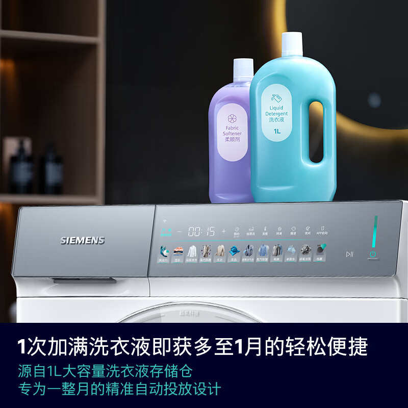 西门子(SIEMENS)iQ500小幸熨10公斤变频滚筒家用洗衣机超氧空气洗蒸汽除皱深层净洗智能投放WG54K7D00W高清大图