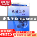 机械工学