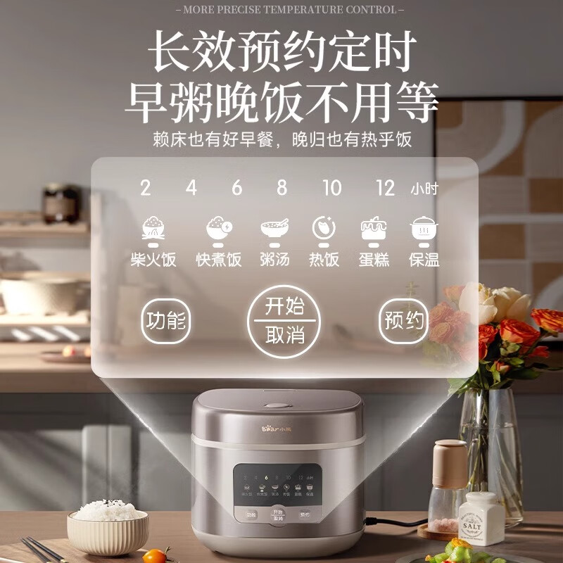 小熊(Bear)电饭煲4升家用大容量不粘内胆米饭锅智能预约柴火饭快速煮饭煮粥 [微电脑智控]DFB-Q40A1高清大图