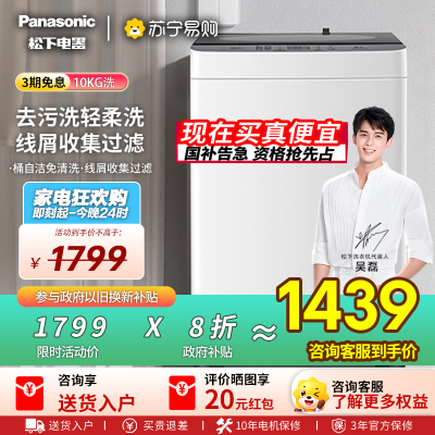 松下波轮洗衣机XQB100-T2F1