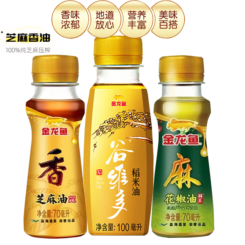 金龙鱼芝麻香油/花椒油调味