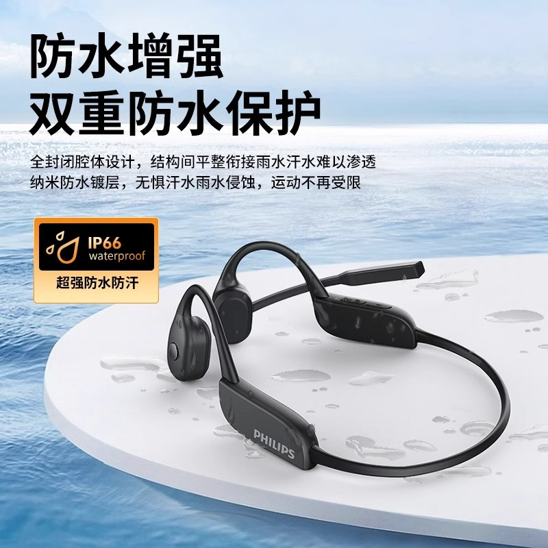 飞利浦(PHILIPS)骨传导蓝牙耳机旋转麦杆双重防水超清通话降噪无线持久续航TAN5609黑