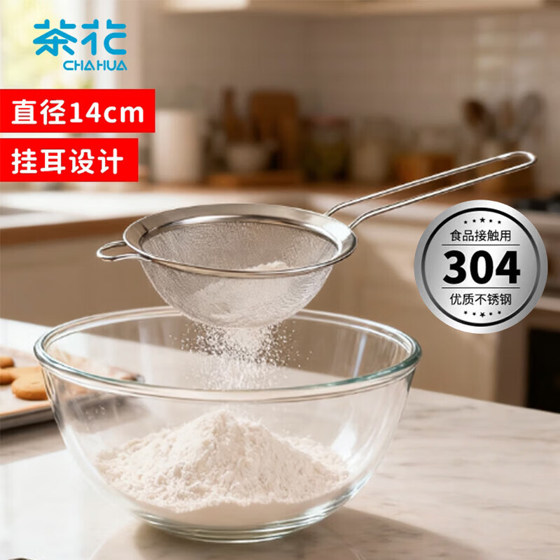 茶花长柄304不锈钢网漏14cm食品级不锈钢家用漏勺加厚勺子火锅勺027009