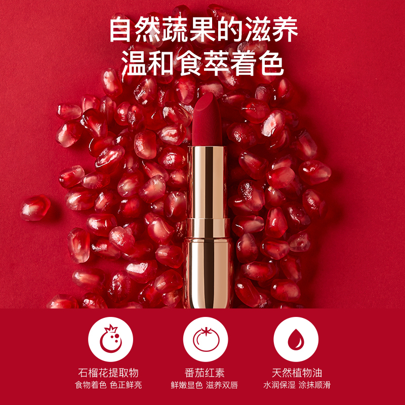 亲润 孕妇口红臻致奢宠丝绒口红13#(水漾石榴)