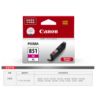 佳能(Canon) CLI-851XL M 高容墨盒 (单位:支)红色
