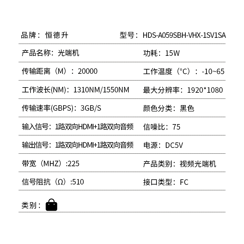 恒德升HDMI高清视频光端机1路双向HDMI+1路双向独立音频桌面型 HDS-A059SBH-VHX-1SV1SA 1对高清大图