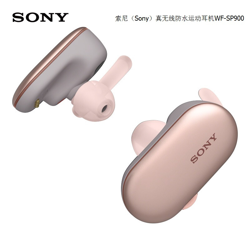 索尼(SONY) WF-SP900 真无线防水运动耳机 单位:对<1对装> IPX5/8防水等级 触控面板4GB内存