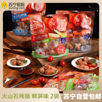 法思觅语 鲜笋味20根 火山石烤肠肉肠香肠黑猪肉肠即食热狗原味黑胡椒玉米官方正品旗舰店