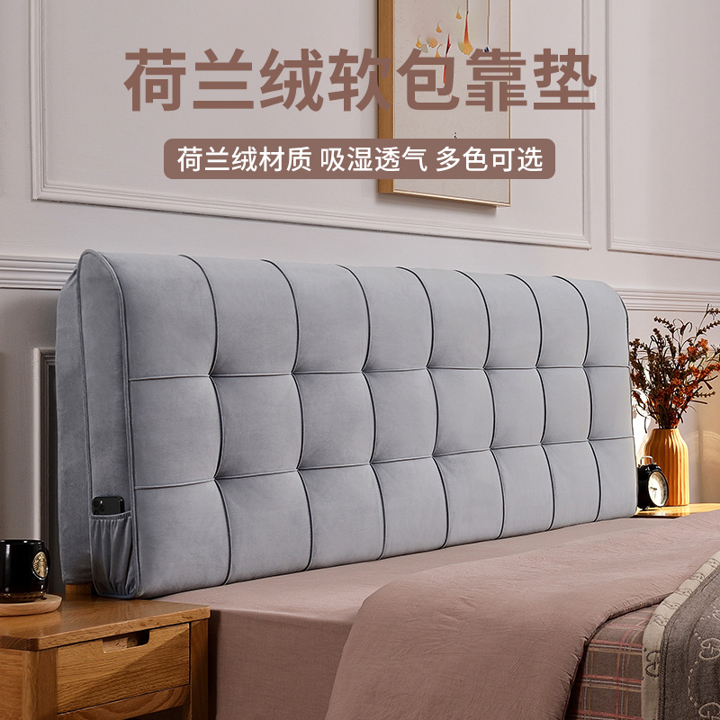 添福运 床头靠垫榻榻米贴墙软包双人大靠背荷兰绒床头罩北欧自粘靠背可拆洗床头软包双人榻榻米靠垫实木床靠垫定制