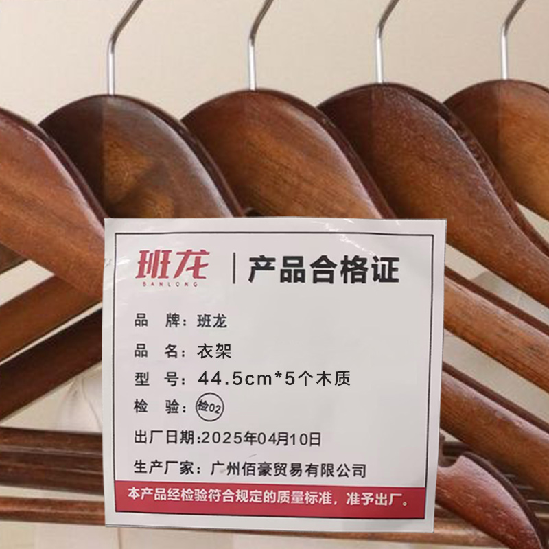 班龙衣架44.5cm*5个木质组高清大图