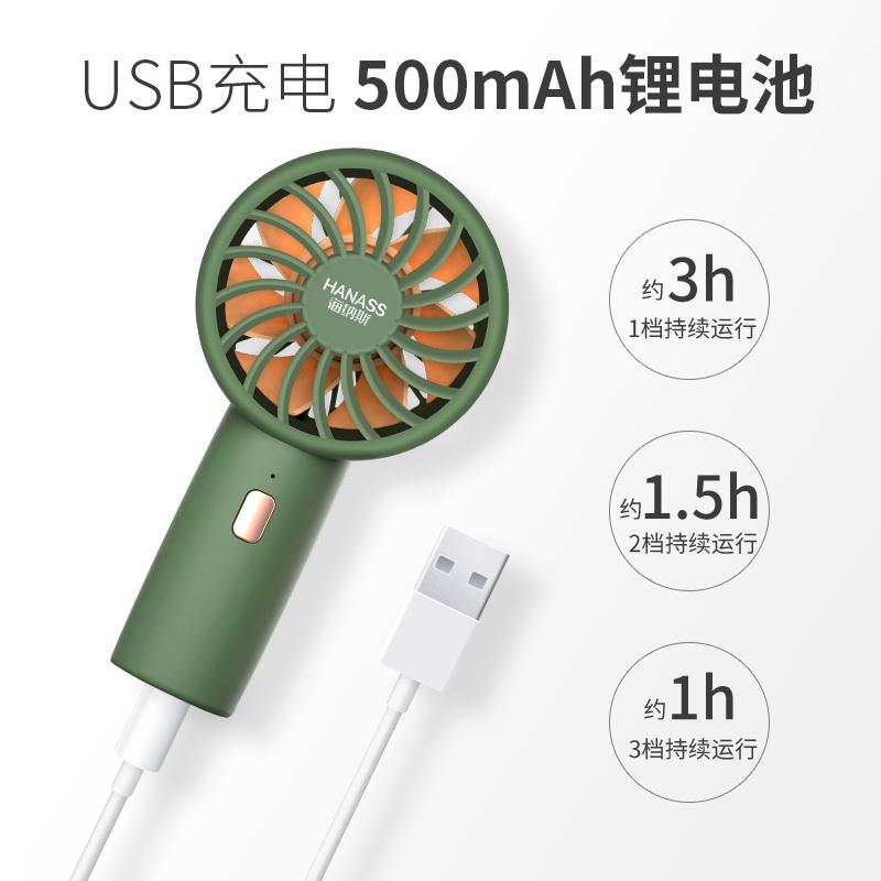 海纳斯(HANASS)迷你手持风扇H2 便携式手持迷你风扇usb充电可立桌面台扇大风力家用学生宿舍随身小风扇