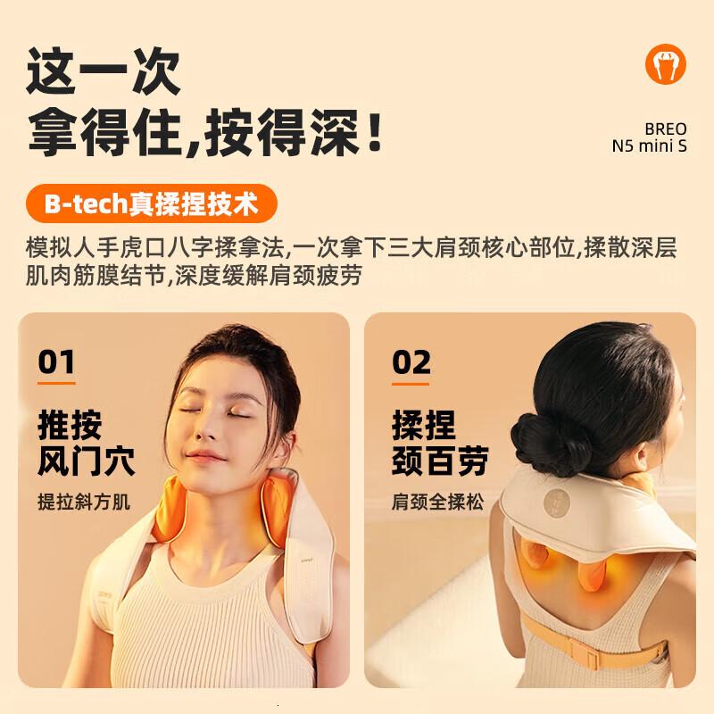 倍轻松(breo) 颈椎按摩器 N5miniS颈部按摩仪肩颈按摩器无线锂电家用按摩披肩高清大图