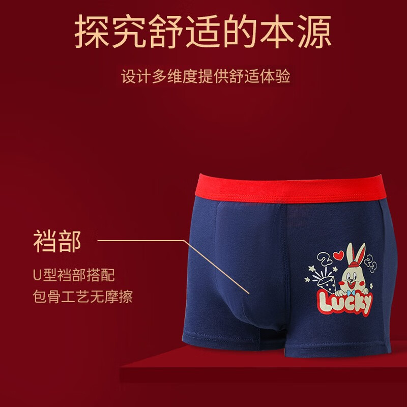 浪莎(LangSha)儿童内裤男女童本命年鸿运龙年棉质平角裤中大童A类青少年短裤 男童-牛气冲天 140 建议体重45-