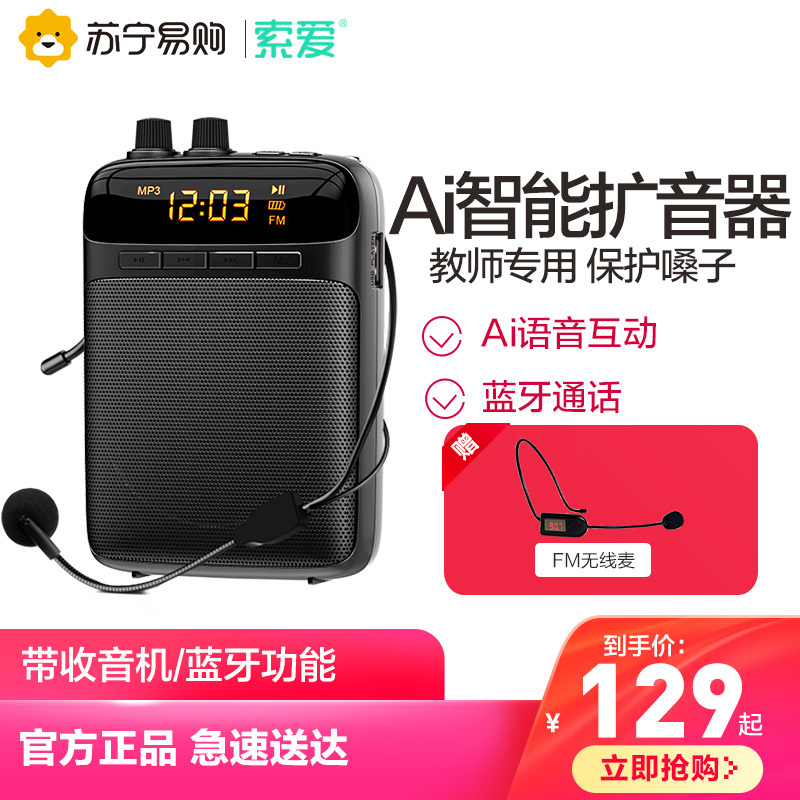 索爱(soaiy)S-318mini黑+无线麦/ 便携式扩音器 小蜜蜂大功率教学导游扩音器 插卡播放器 唱戏机 睿智黑