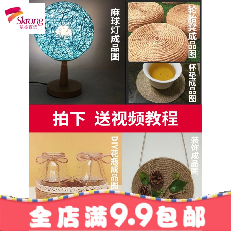 麻绳绳子捆绑绳绳装饰品线diy细粗手工编织麻线彩色材料复古风小