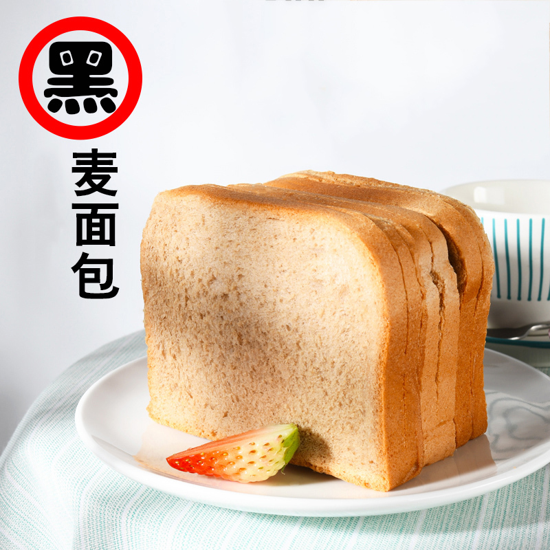 [48小时内发货]凡秀色黑麦吐司面包400g/箱早餐点心