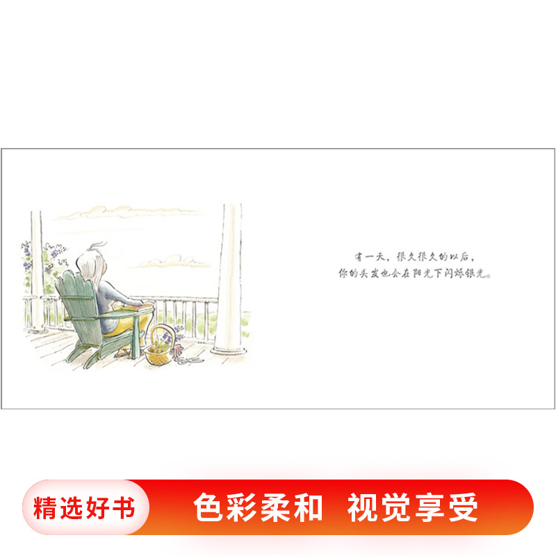 有一天(精装) [正版]有一天硬壳精装图画书爱心树绘本文字优美每一个妈妈和孩子都会爱上这本书安妮宝贝童书高清大图