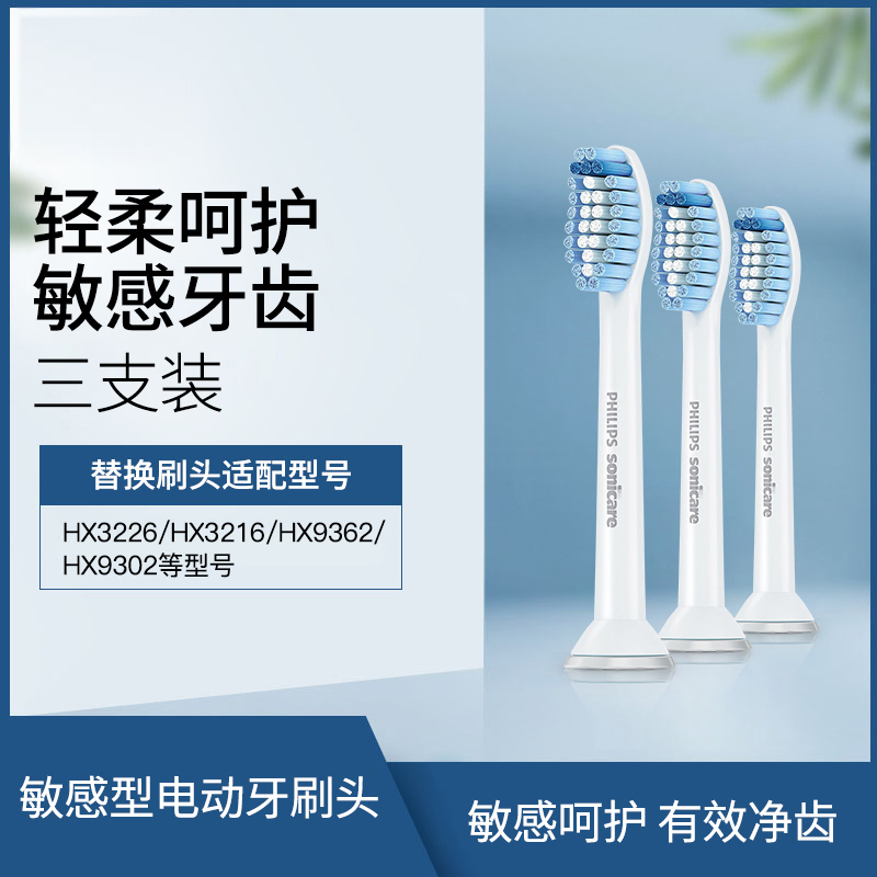 飞利浦(Philips)电动牙刷头 3支装刷头 适配HX9362/HX9302等型号电动牙刷 HX6053/63高清大图