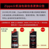 zippo打火机zippo配件 正版送人套装新款 133ml油+火石+礼袋+礼盒 火机配件 其他烟具 铜钢 黑色