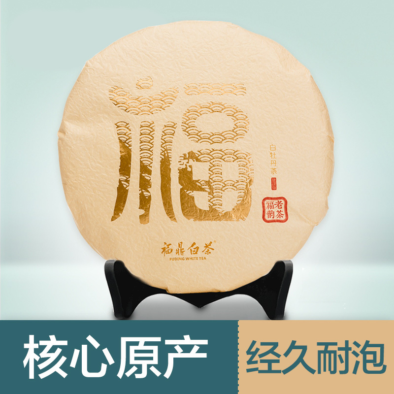 艺福堂茶叶 福韵老茶福鼎白茶 特级白牡丹茶饼老白茶茶叶礼盒装300g 年货送礼礼盒