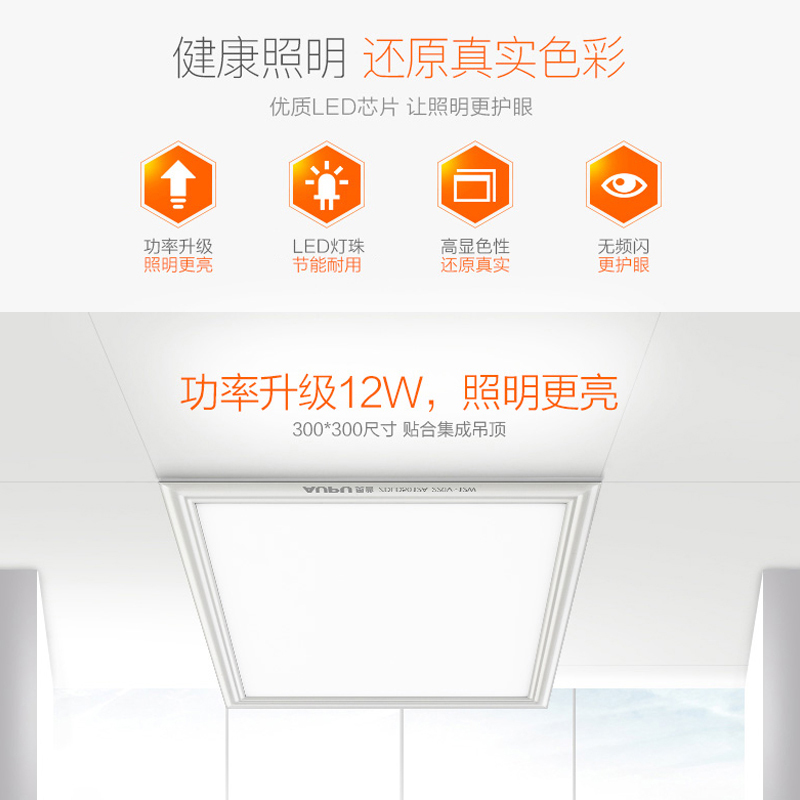 奥普AUPU长灯ZDL5020A 新款照明集成吊顶专业灯 LED平板灯 铝扣面板 厨房卫生间嵌入式300*600照明灯