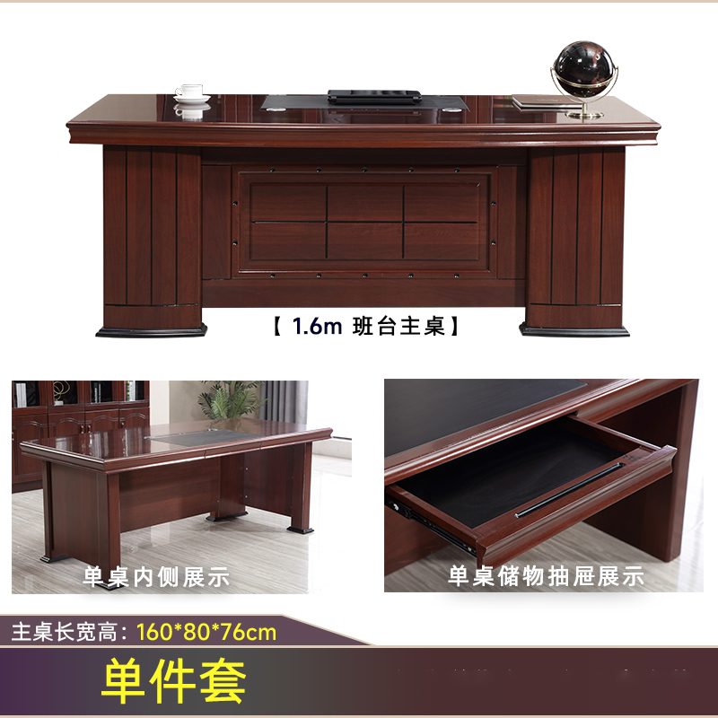 圣承启 办公班台 1.6m张高清大图