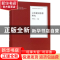 正版 文化建设思想研究 邓纯东主编 人民日报出版社 978751155263