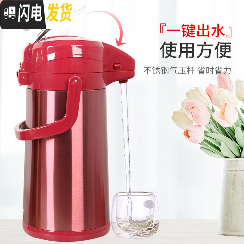 三维工匠不锈钢大容量按压式保温壶气压瓶杠杆式气压壶家用暖水壶保温水壶 玫瑰金2.5高清大图