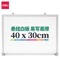 得力33395白板300*400mm(银色)块
