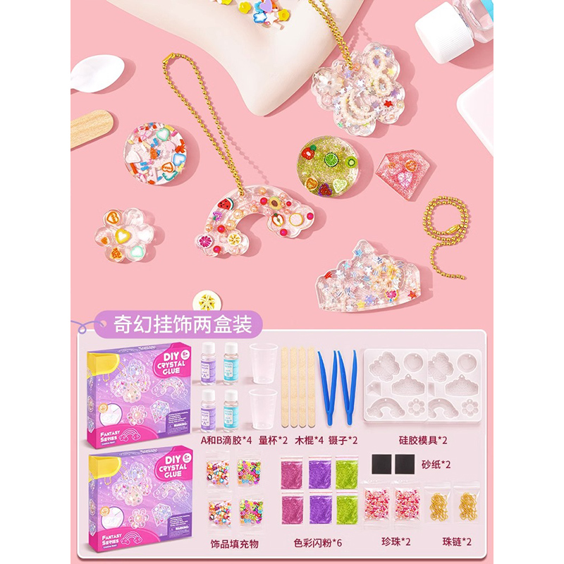 儿童水晶滴胶diy材料包套装挂件手工制作女孩幼儿园模具玩具2430 【双奇幻挂饰】可做12小