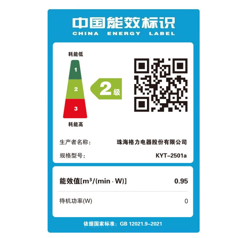 格力(GREE) 转页扇 电风扇KYT-2501a 家用节能 办公宿舍 空调伴侣 迷你转页扇 落地扇 白色+蓝色 电风扇