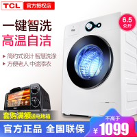 TCL 6.5公斤小型全自动滚筒洗衣机 6kg家用（芭蕾白）XQG65-Q100