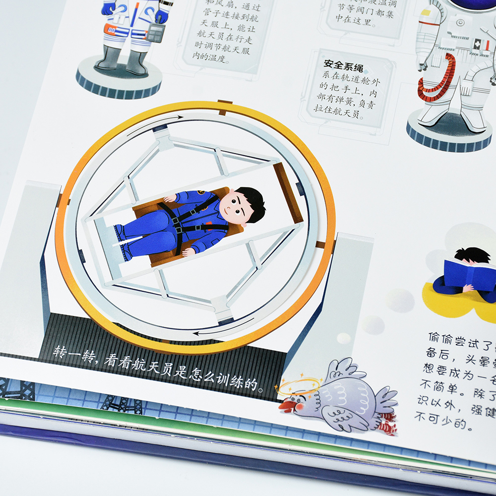 [正版]全2册 了不起的发明 到有繁星的地方去 火箭设计师给孩子的火箭太空立体书 3-6-12岁儿童小学生课外阅读航空航高清大图