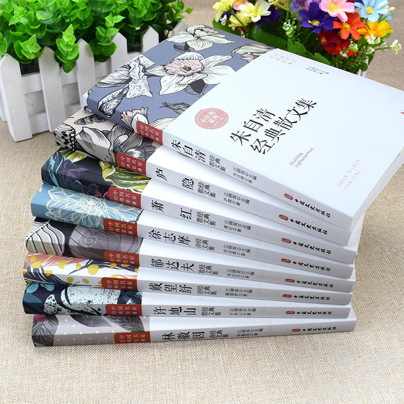 醉染图书中名经典集(全8册)9787520528092
