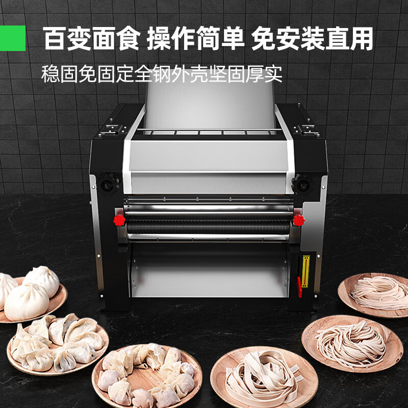 猛世电动面条机多功能擀面机饺子皮免拆刀压面条机 055YTD-300