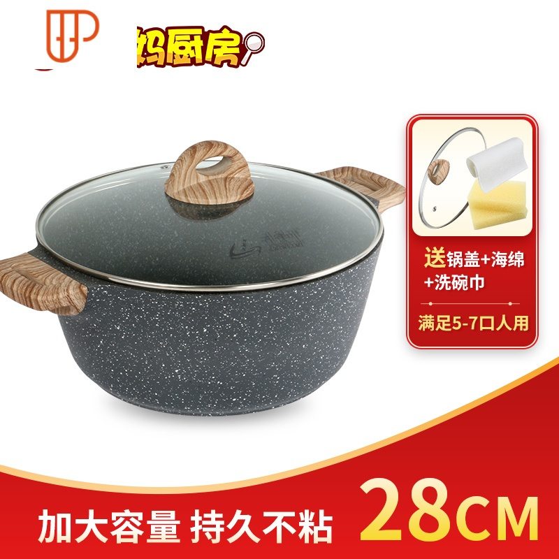 国泰家和(guotaijiahe)汤锅18cm/20cm/24cm/26cm报