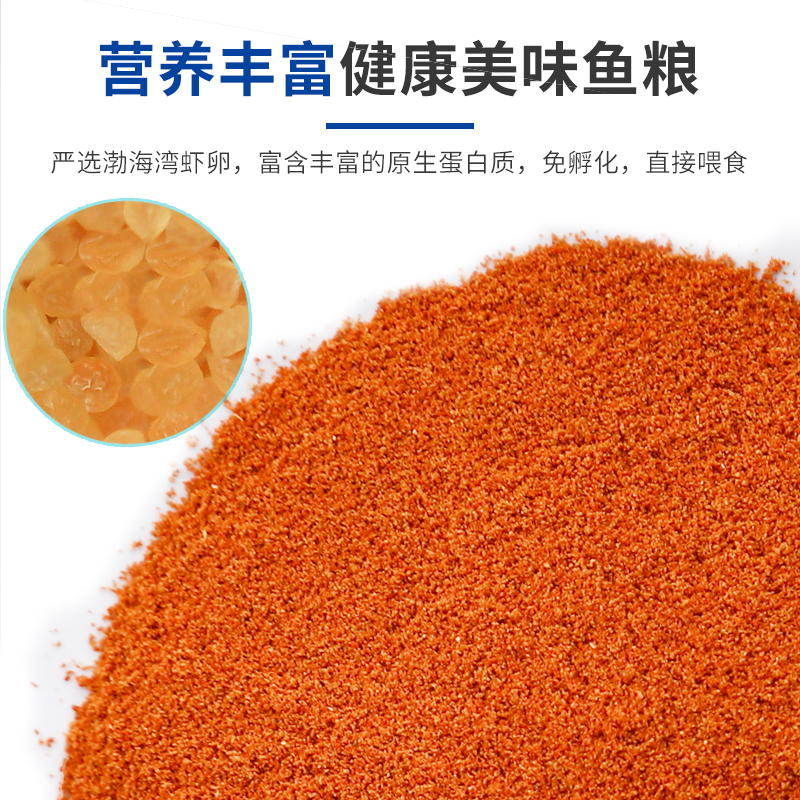 丰年虾卵脱壳卵可孵化幼鱼小型鱼开口孔雀鱼饲料大红卵鱼食小颗粒高清大图