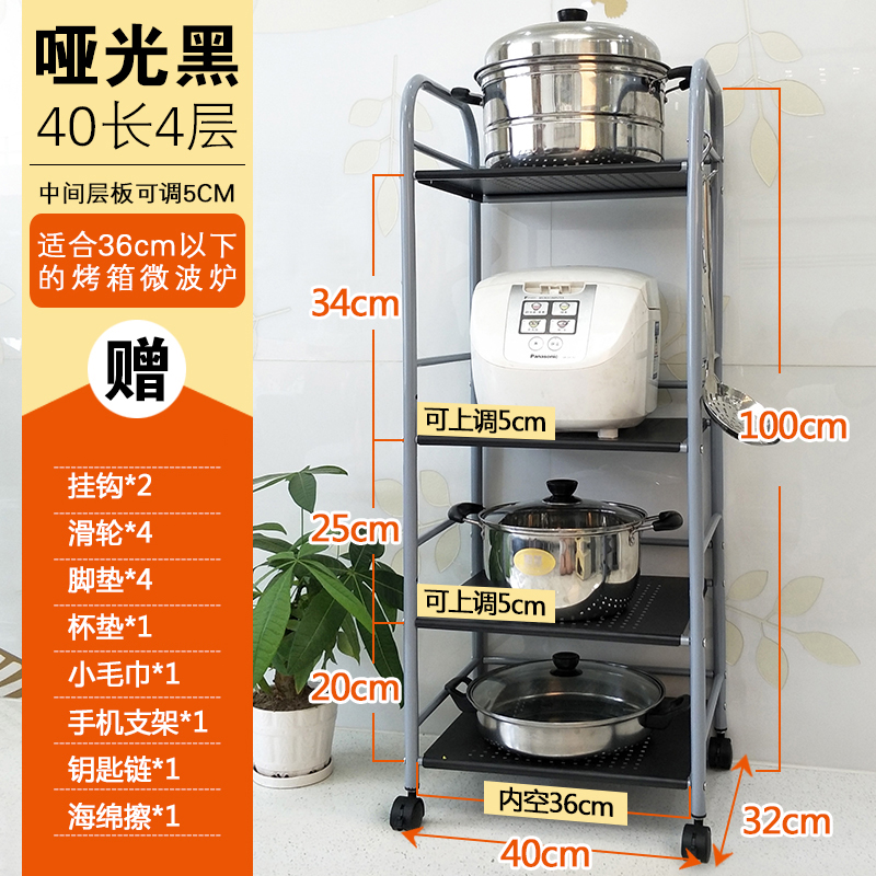 厨房置物架落地火锅架浴室收纳整理不锈钢微波炉架蔬菜架层架_77 加厚黑色四层32X40X100