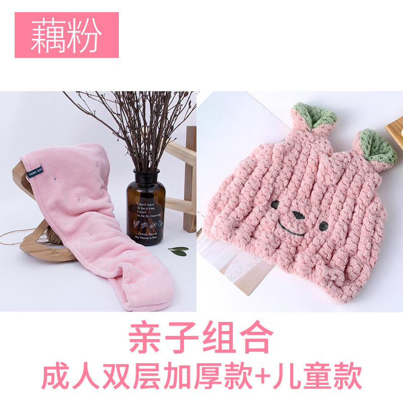 儿童干发帽兔耳朵速干发宝宝可爱女童长短发吸水擦头发毛巾包头巾 三维工匠 亲子组合-藕粉色[成人双层加厚款+儿童款]