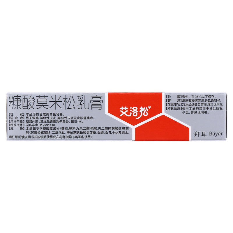 艾洛松糠酸莫米松乳膏5g:5mg 用于湿疹,神经性皮炎,异位性皮炎及皮肤瘙痒症。
