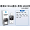 惠普 HP GT52 GT53墨水 适用TANK595 596 597 598 675 725 755 798